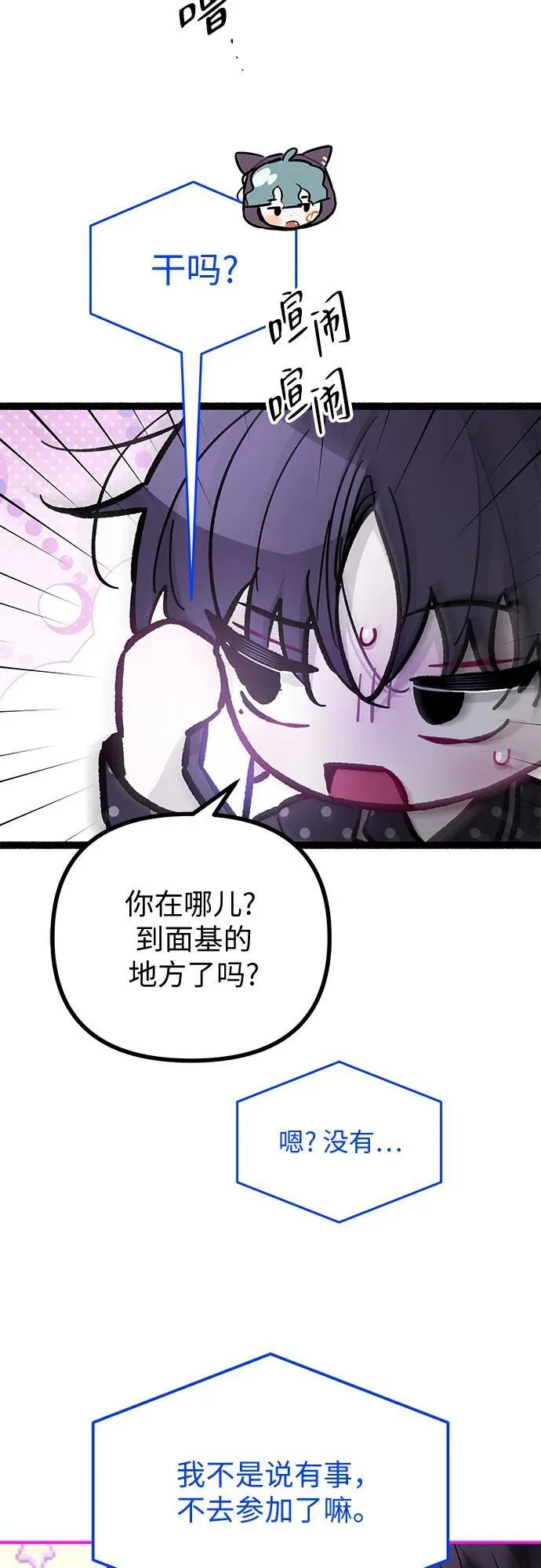 第21话 第21页