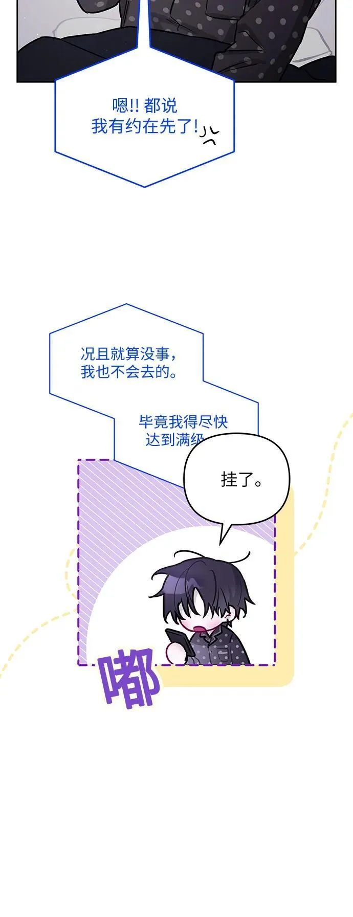第21话 第23页