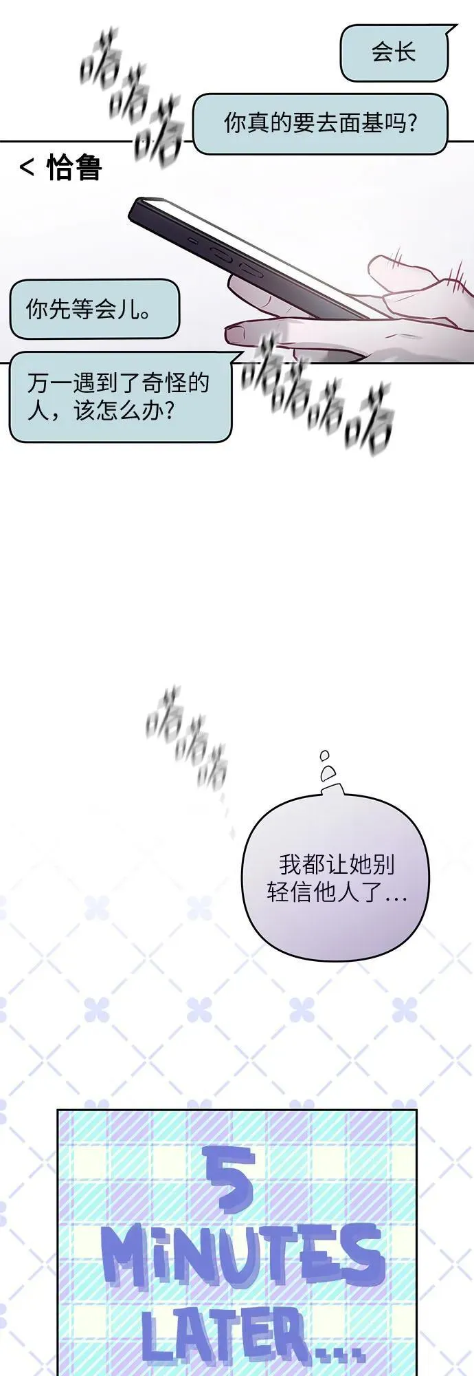 第21话 第24页
