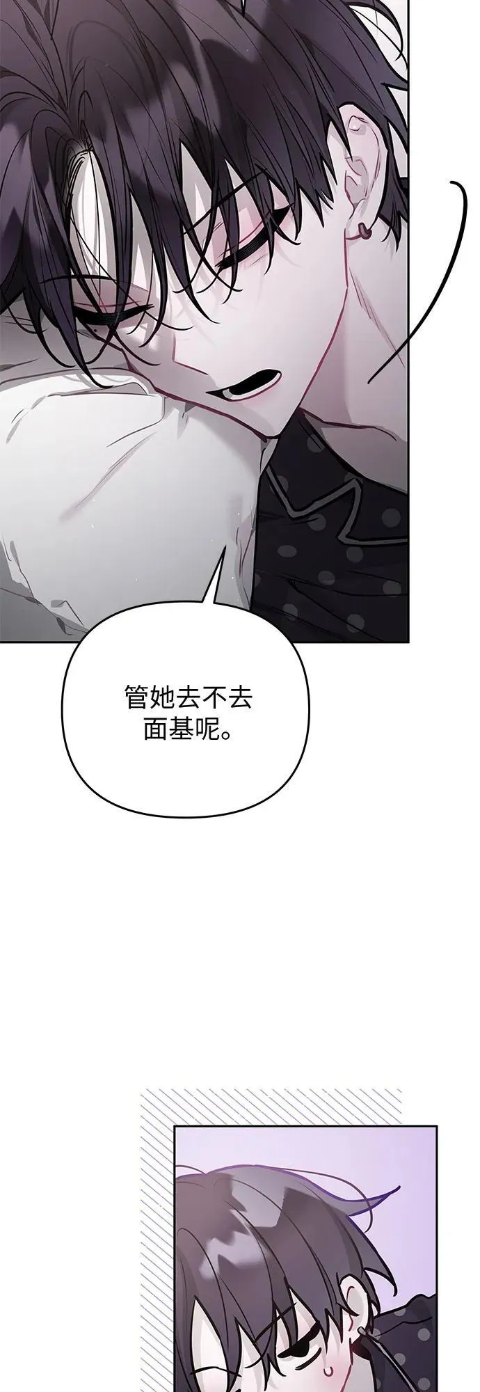第21话 第26页