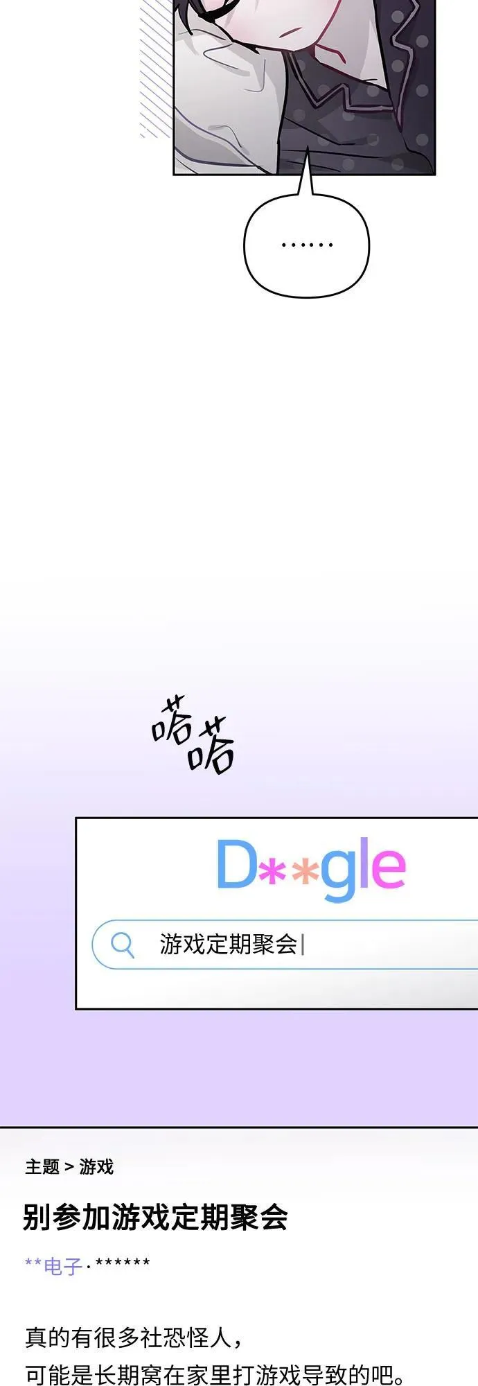 第21话 第27页