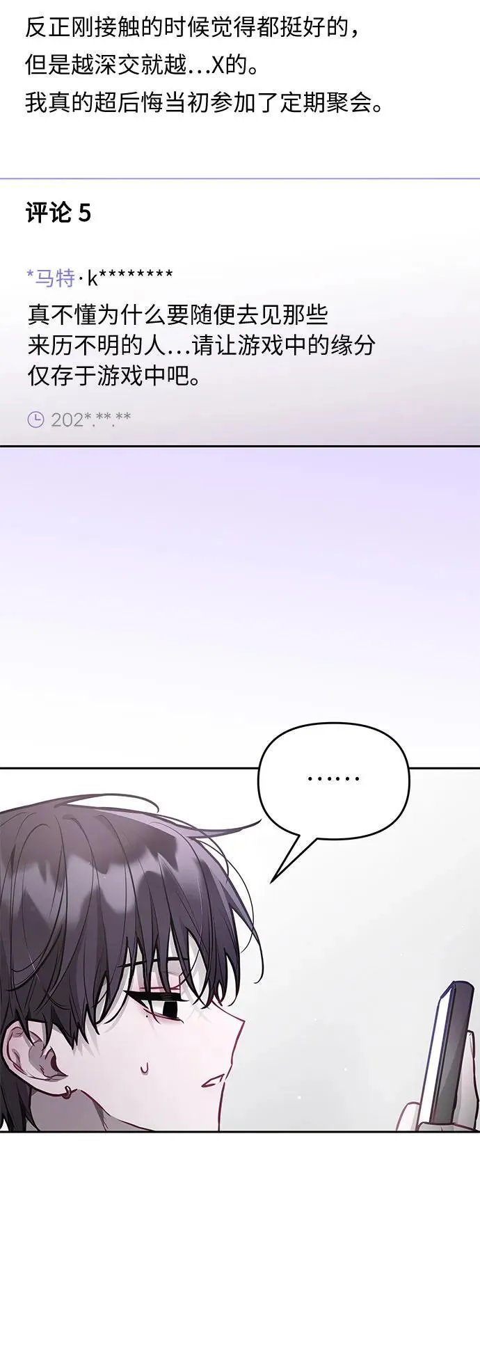 第21话 第28页