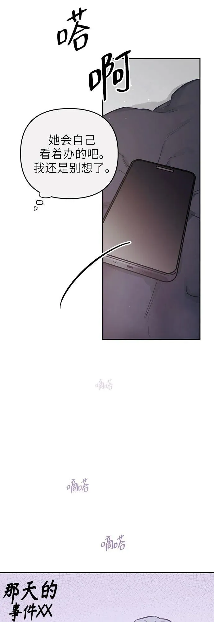 第21话 第29页