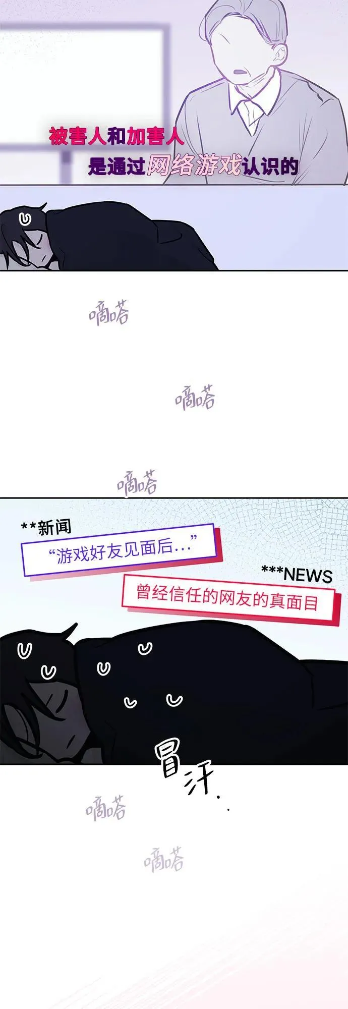 第21话 第30页