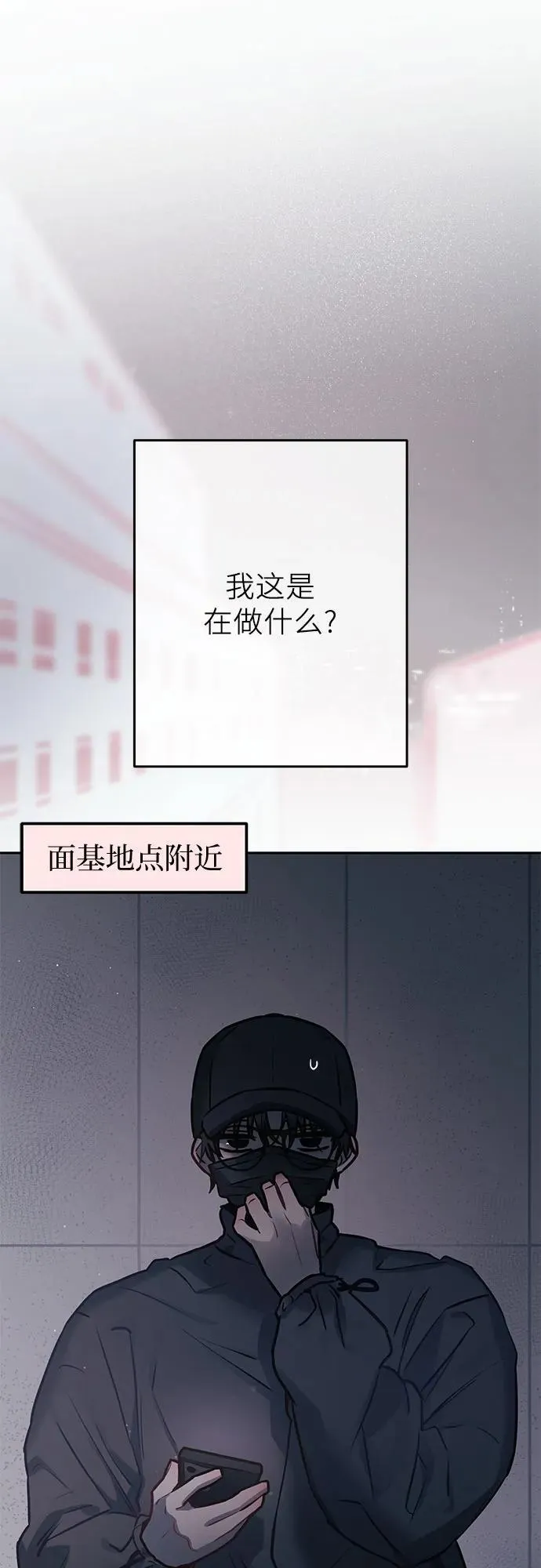 第21话 第33页
