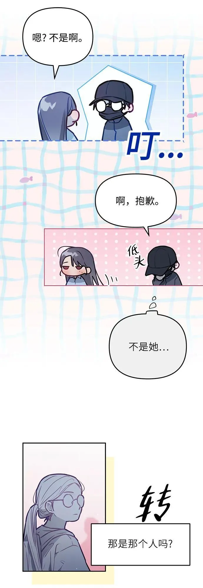 第21话 第46页