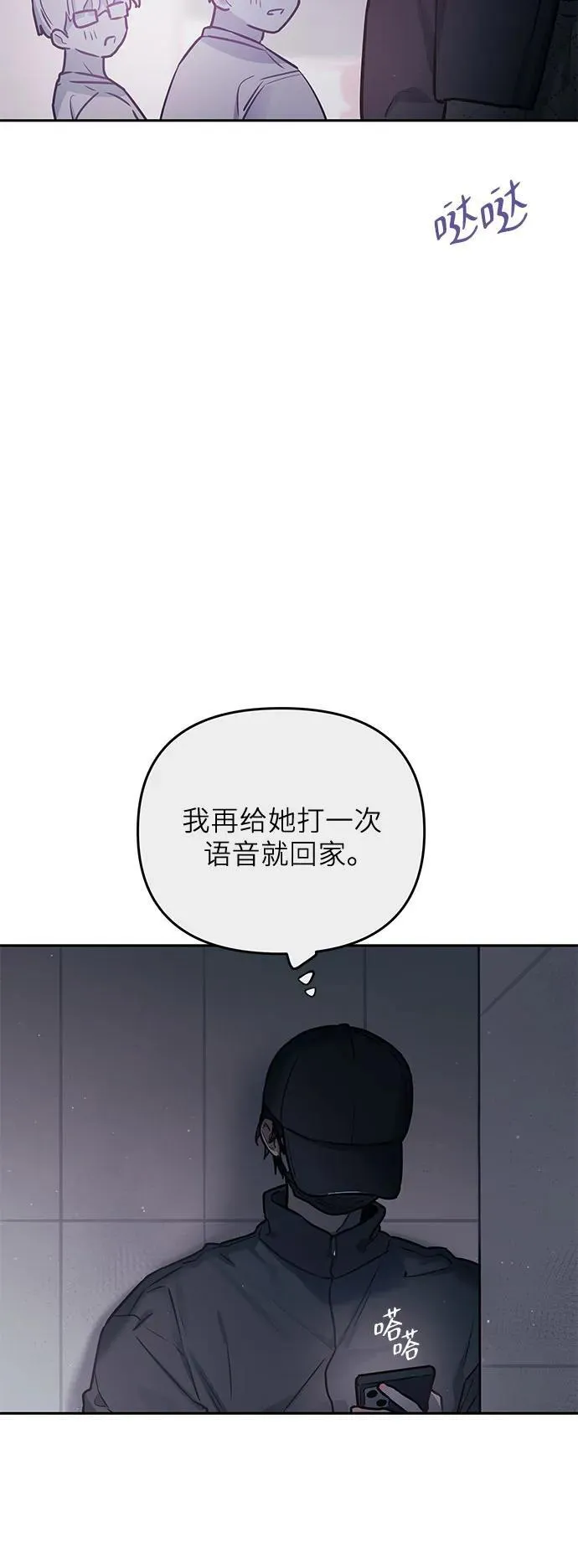 第21话 第55页