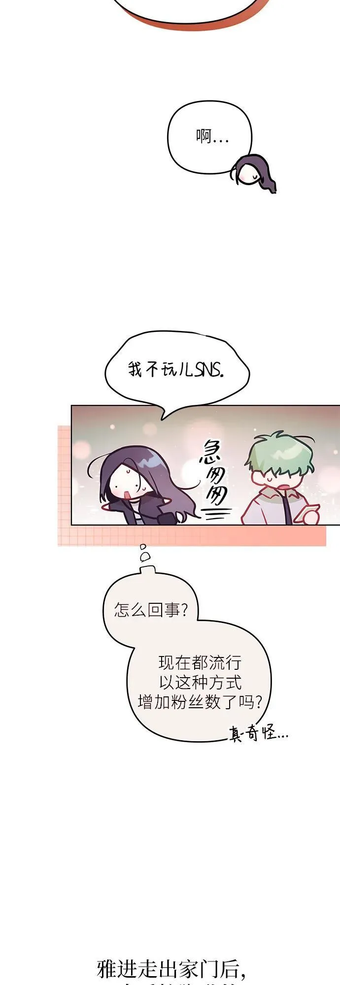 第22话 第3页