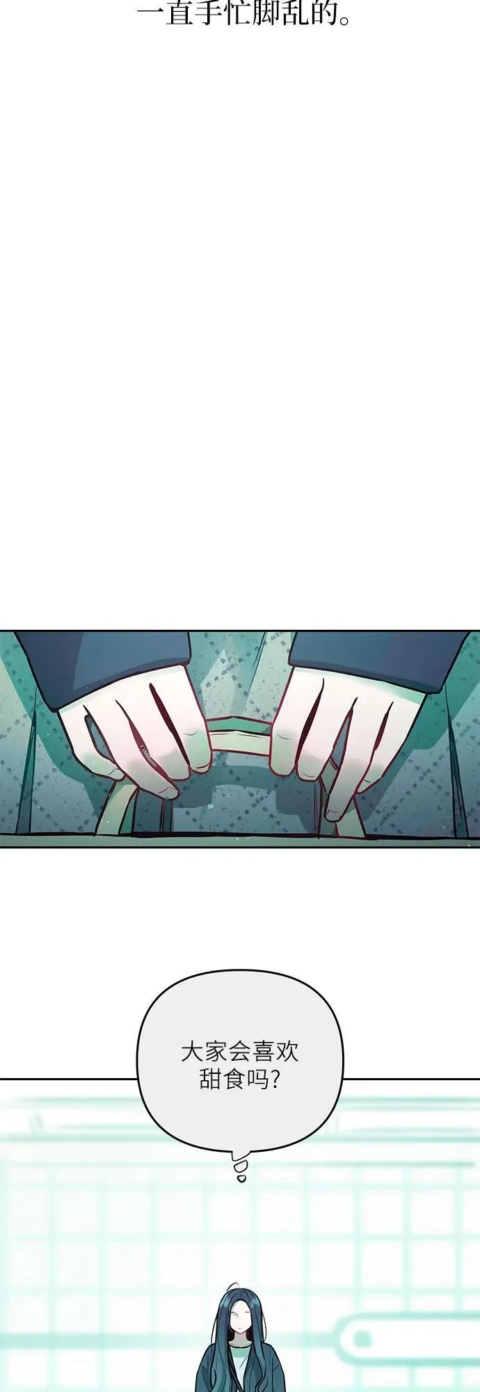第22话 第4页