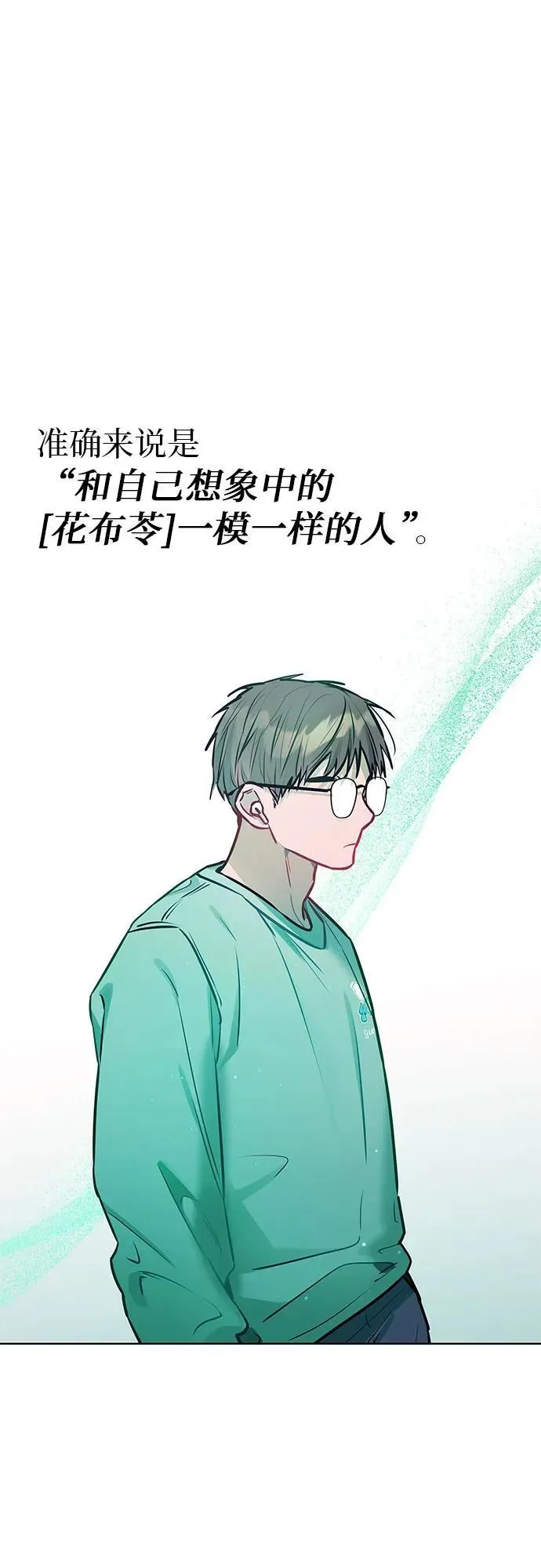第22话 第7页