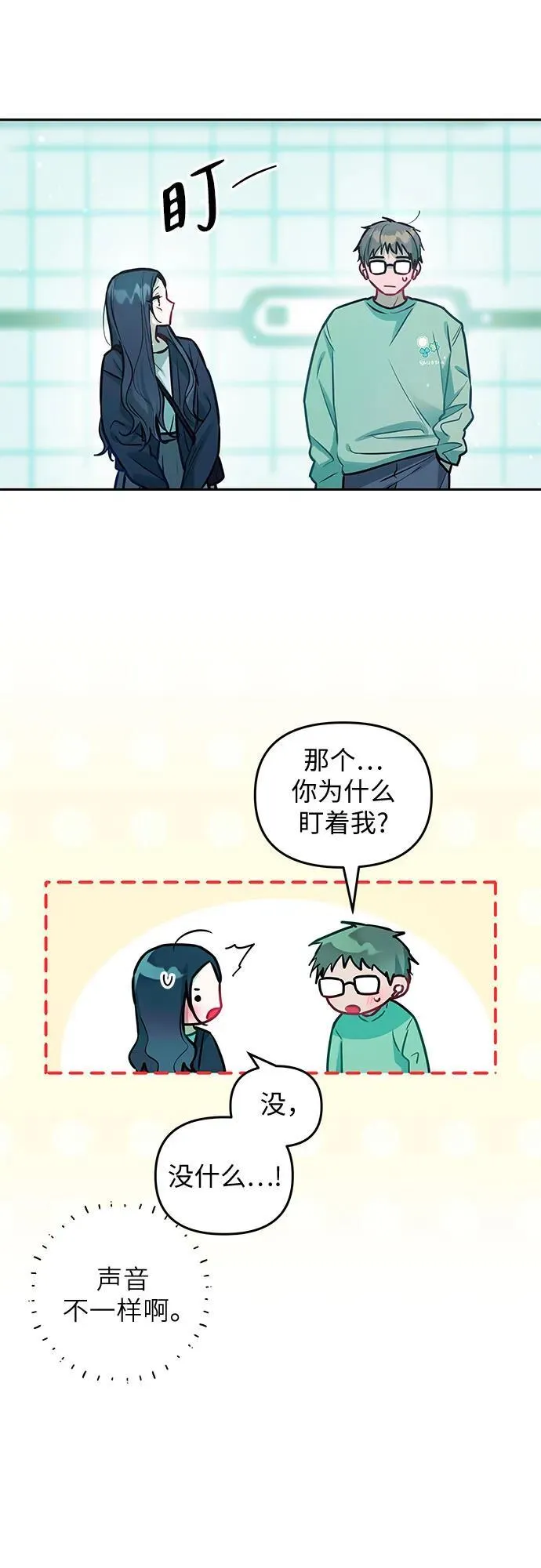 第22话 第8页