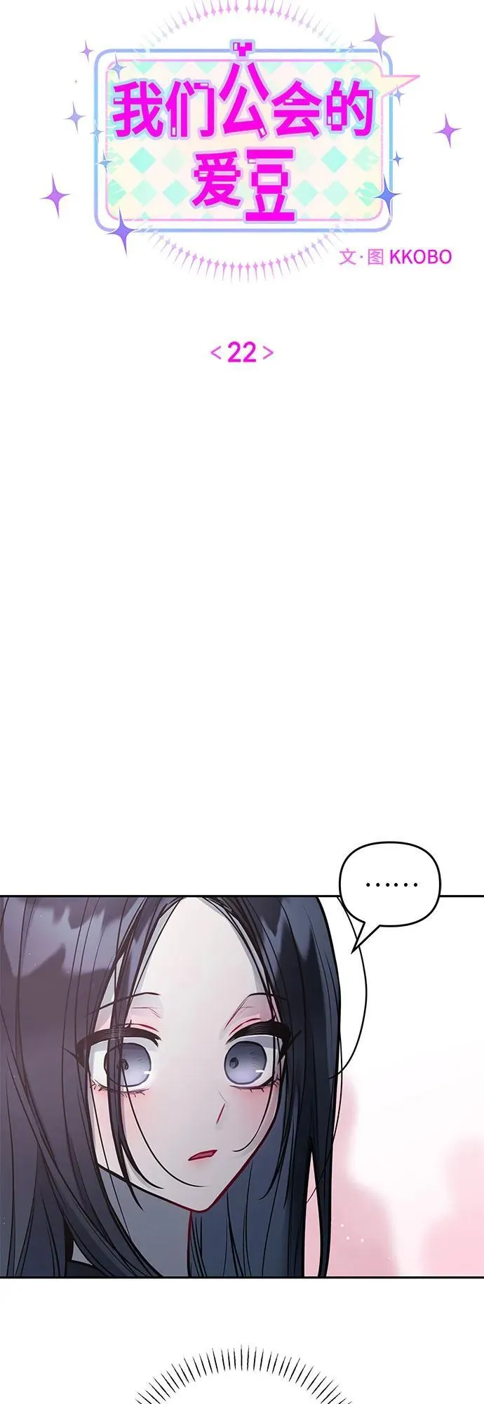 第22话 第11页