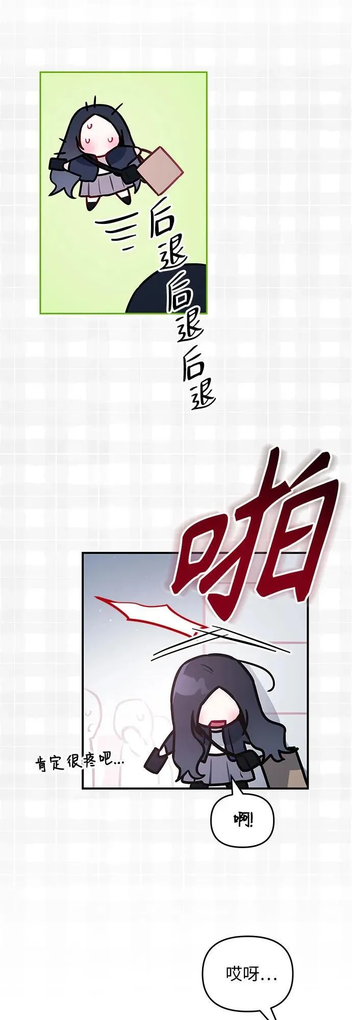 第22话 第14页