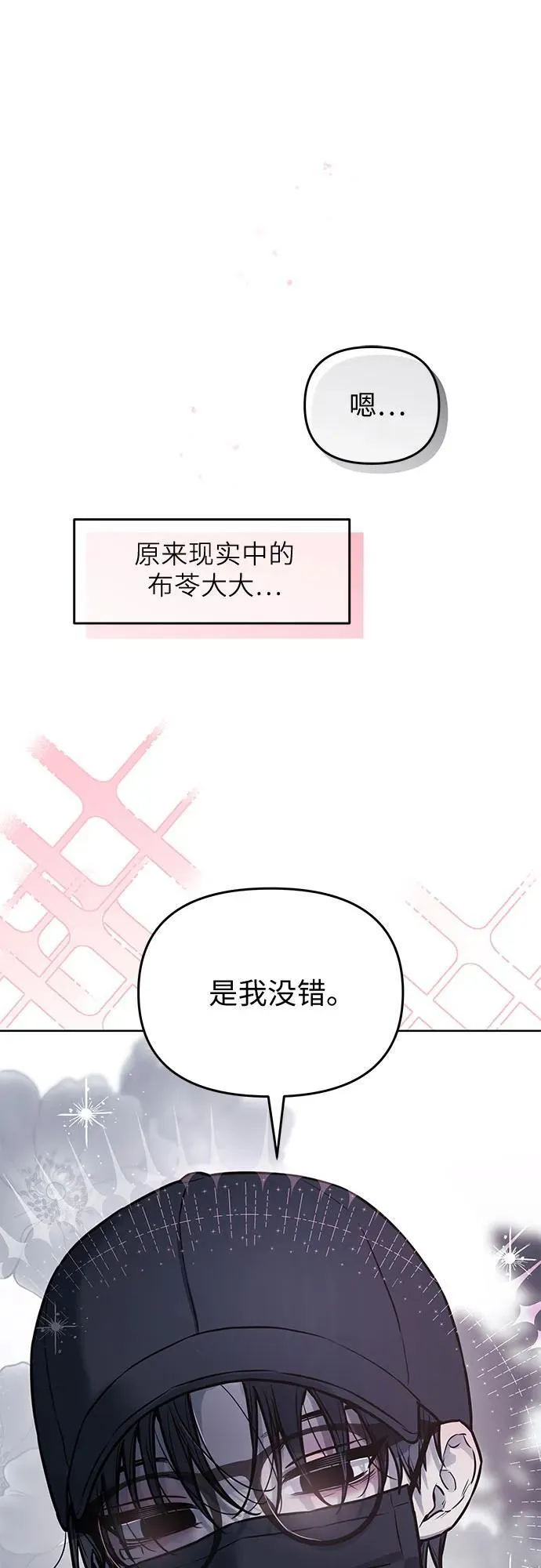 第22话 第18页