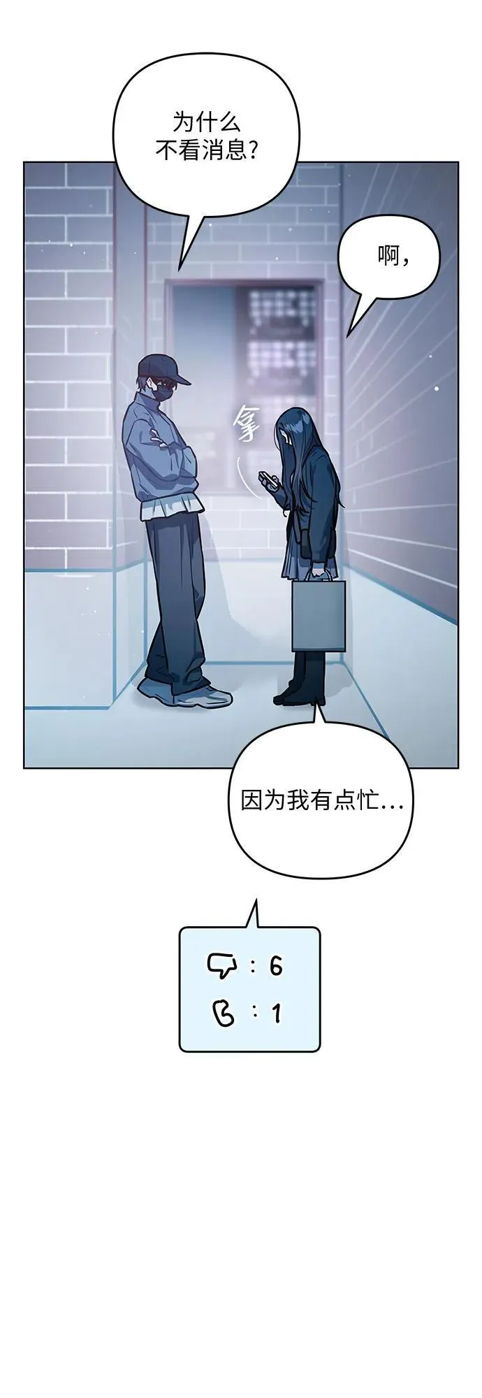 第22话 第23页