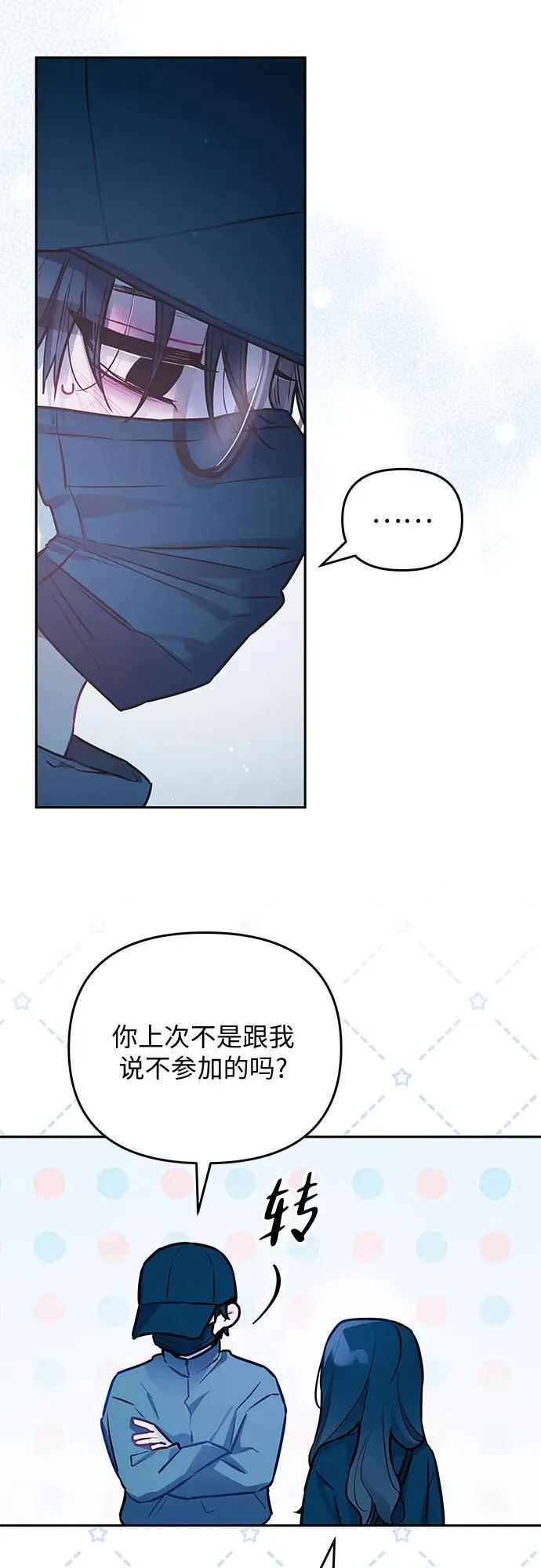 第22话 第25页