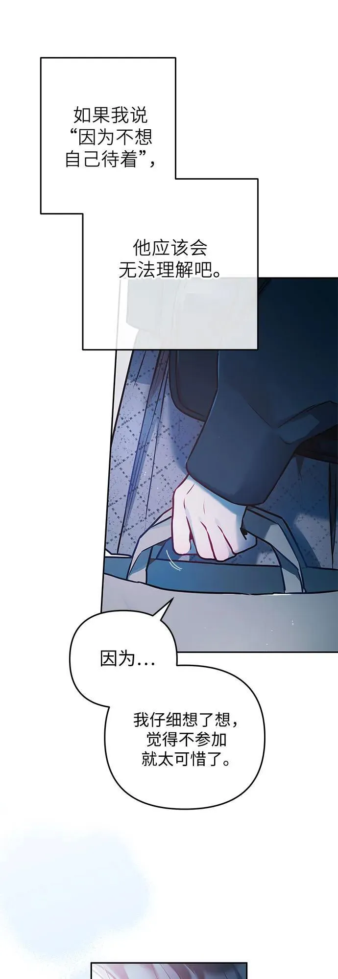 第22话 第28页