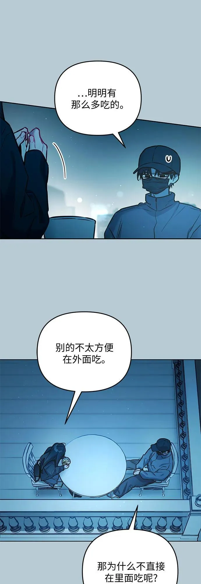 第22话 第37页
