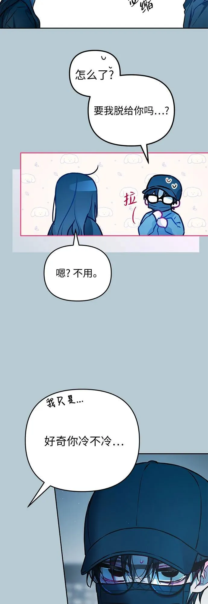 第22话 第42页