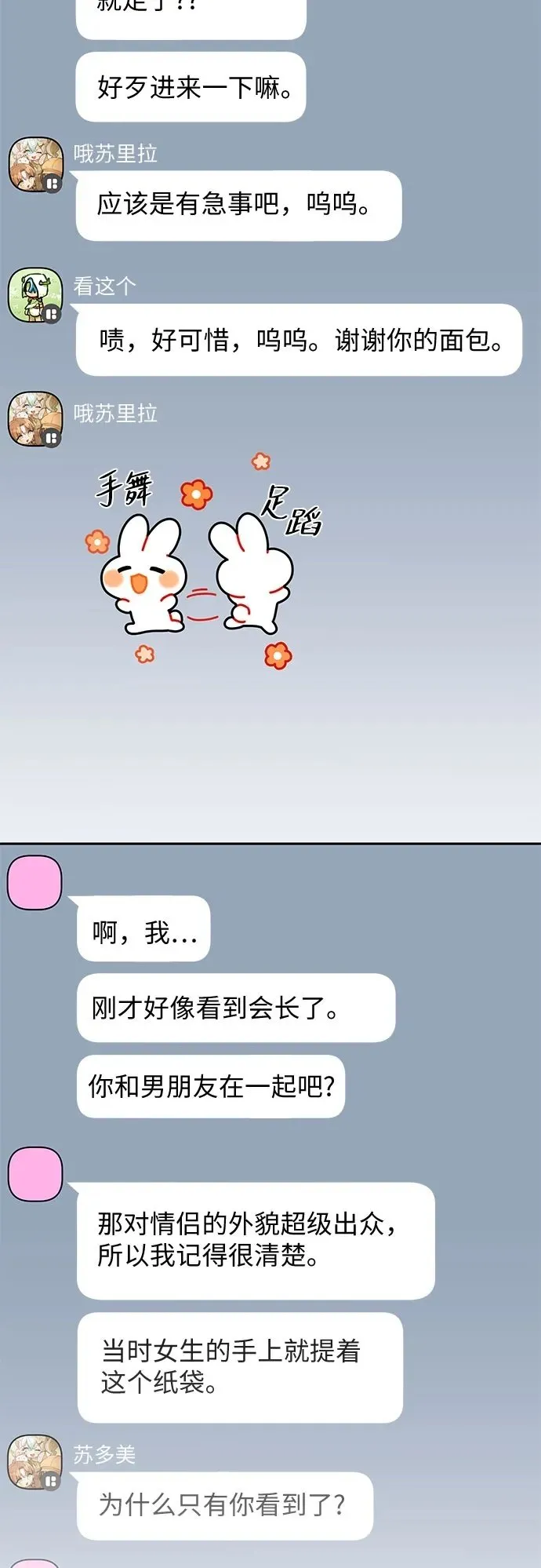 第22话 第50页