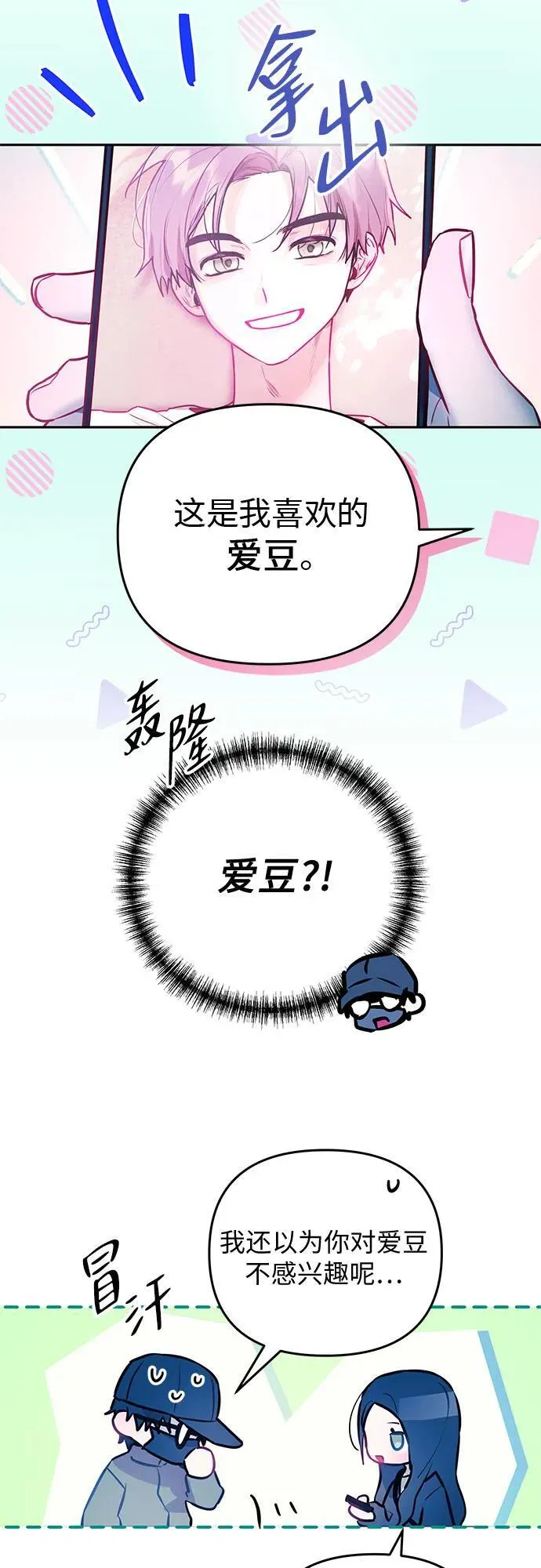 第22话 第53页