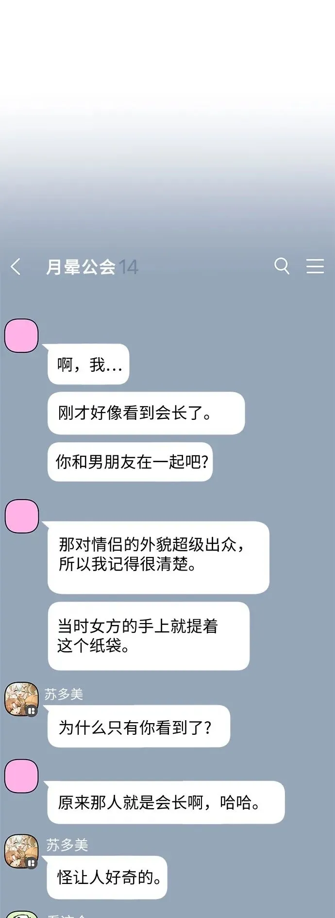 第23话 第2页