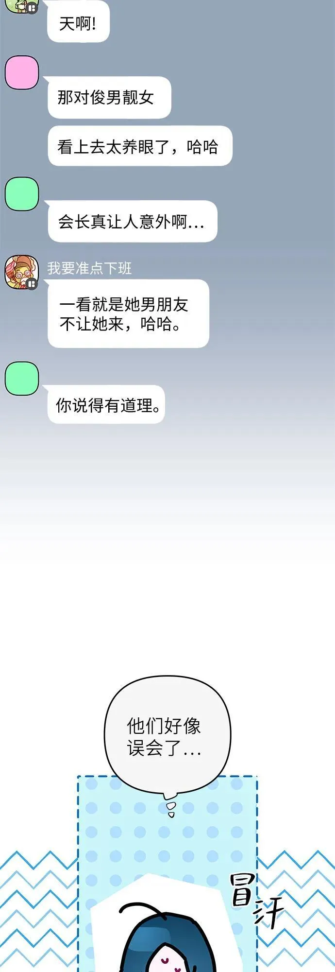 第23话 第3页