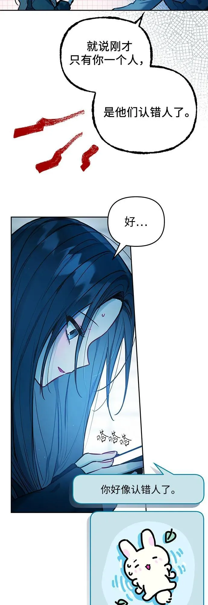 第23话 第6页