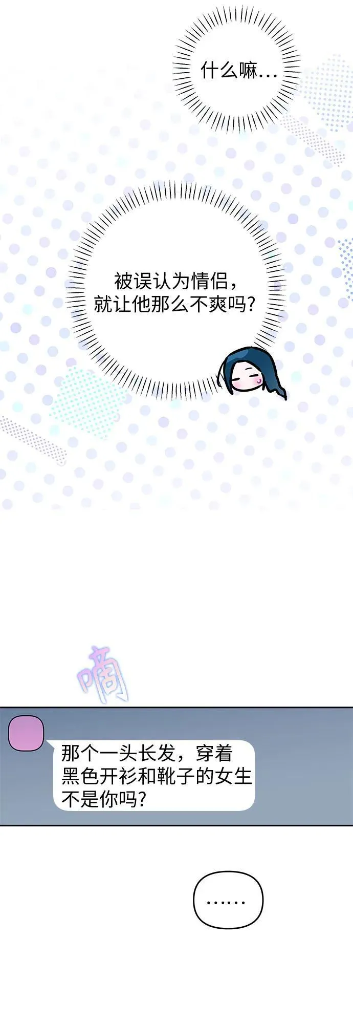 第23话 第8页