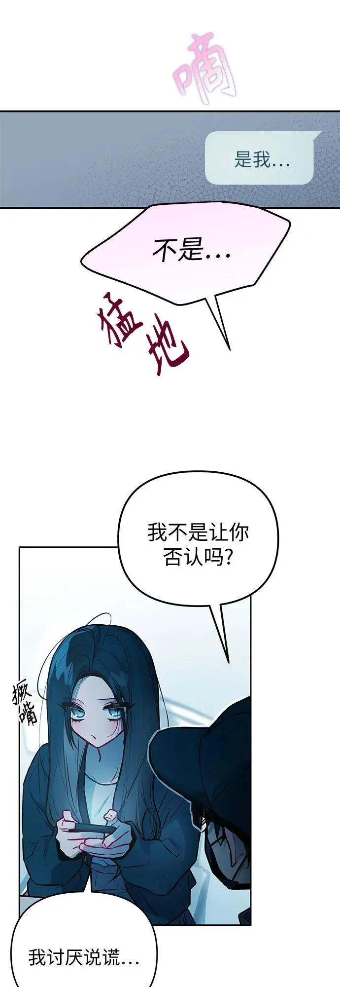 第23话 第9页