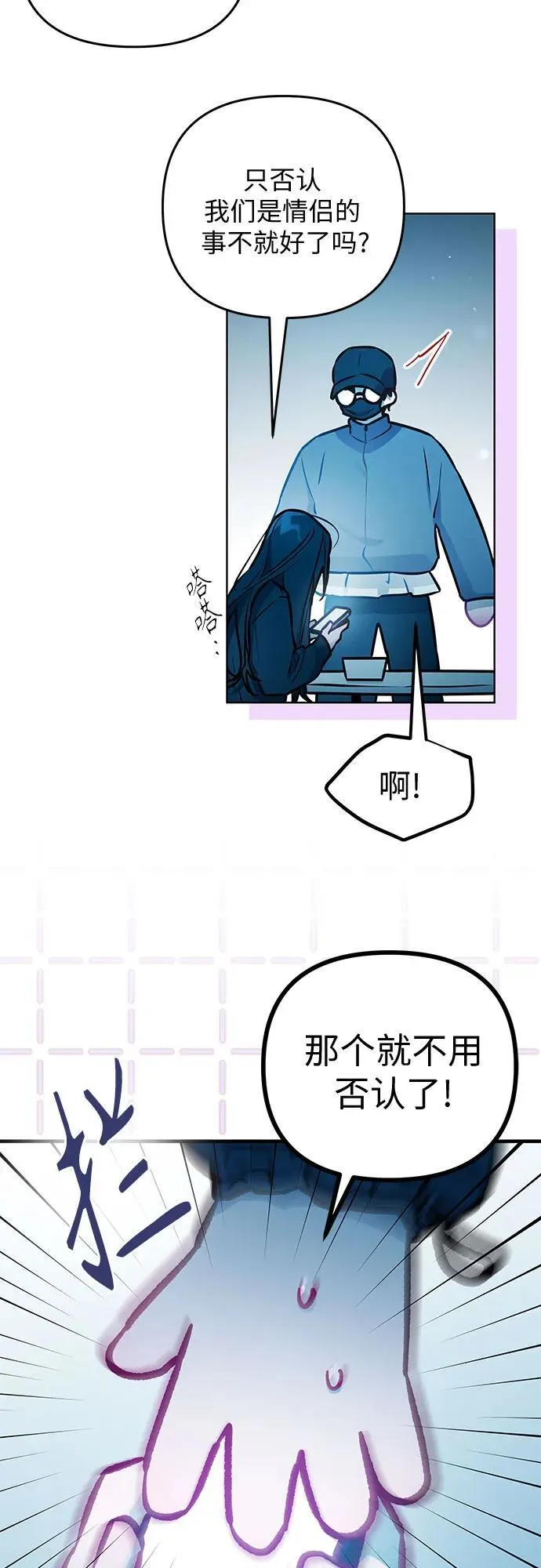 第23话 第10页
