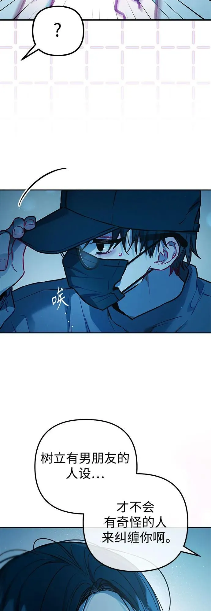 第23话 第11页
