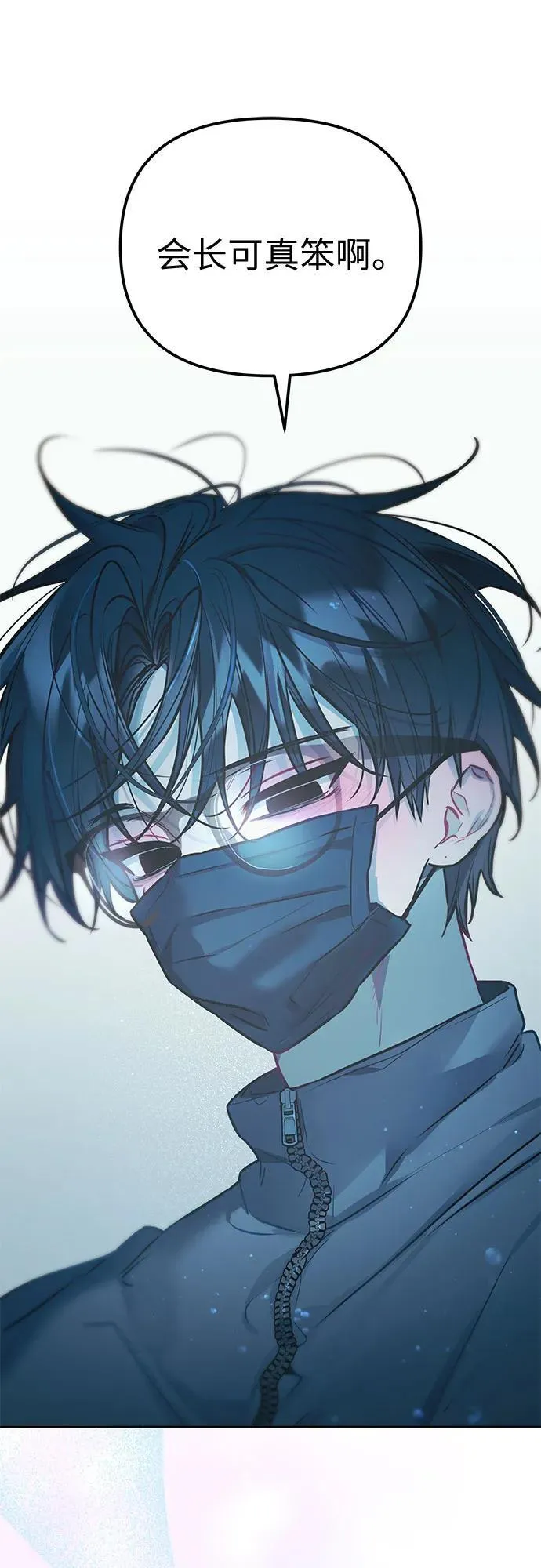 第23话 第14页