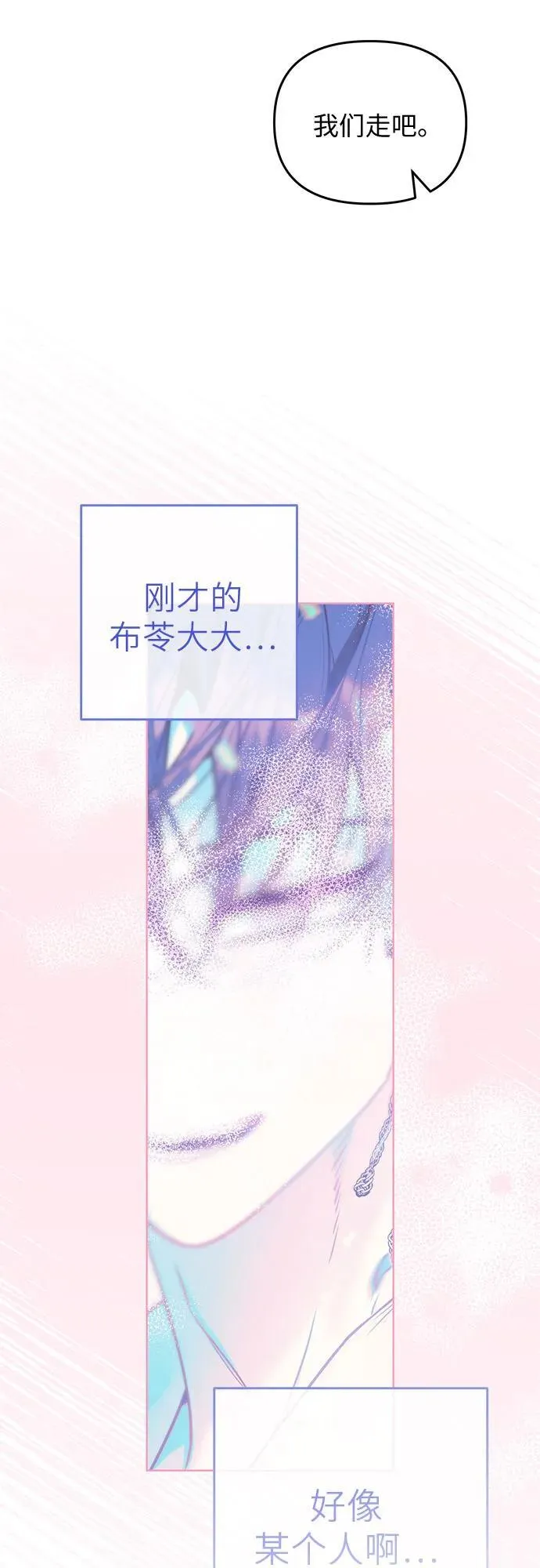 第23话 第16页