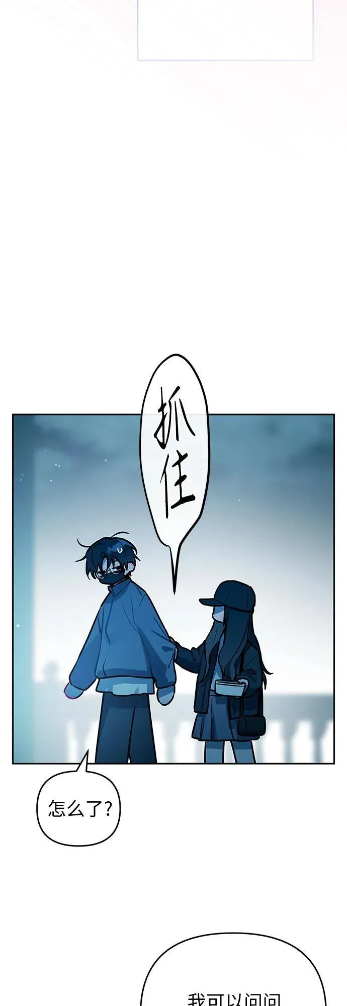 第23话 第17页