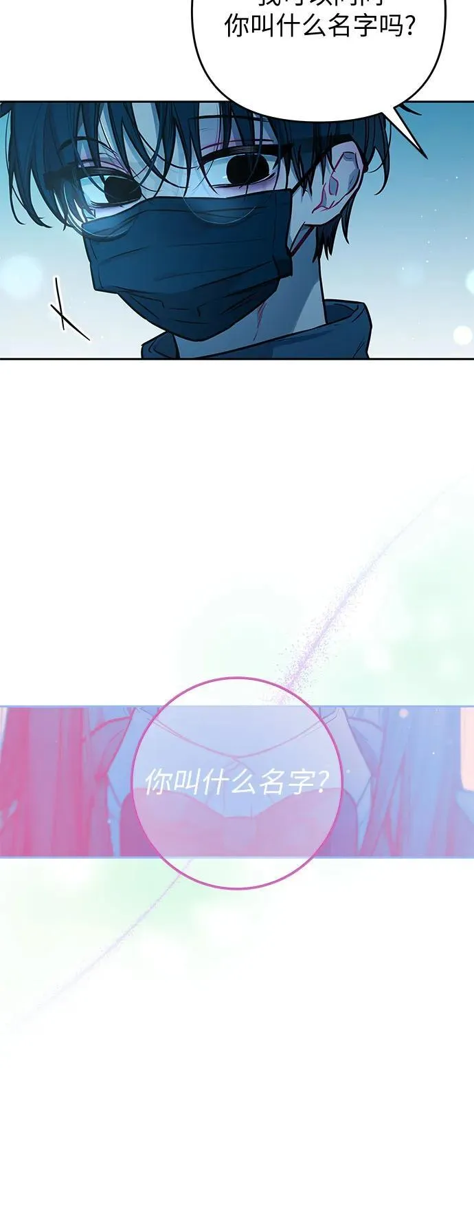 第23话 第18页