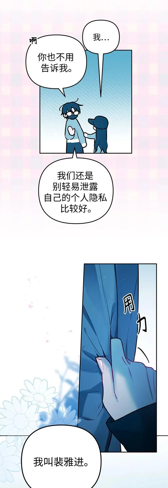 第23话 第20页