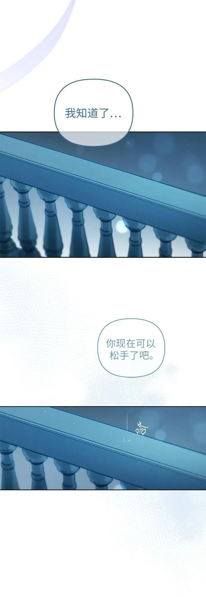 第23话 第23页