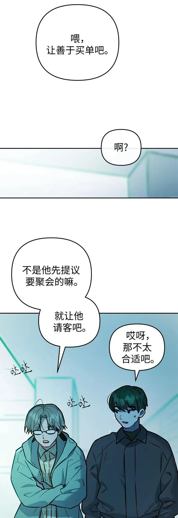 第23话 第26页