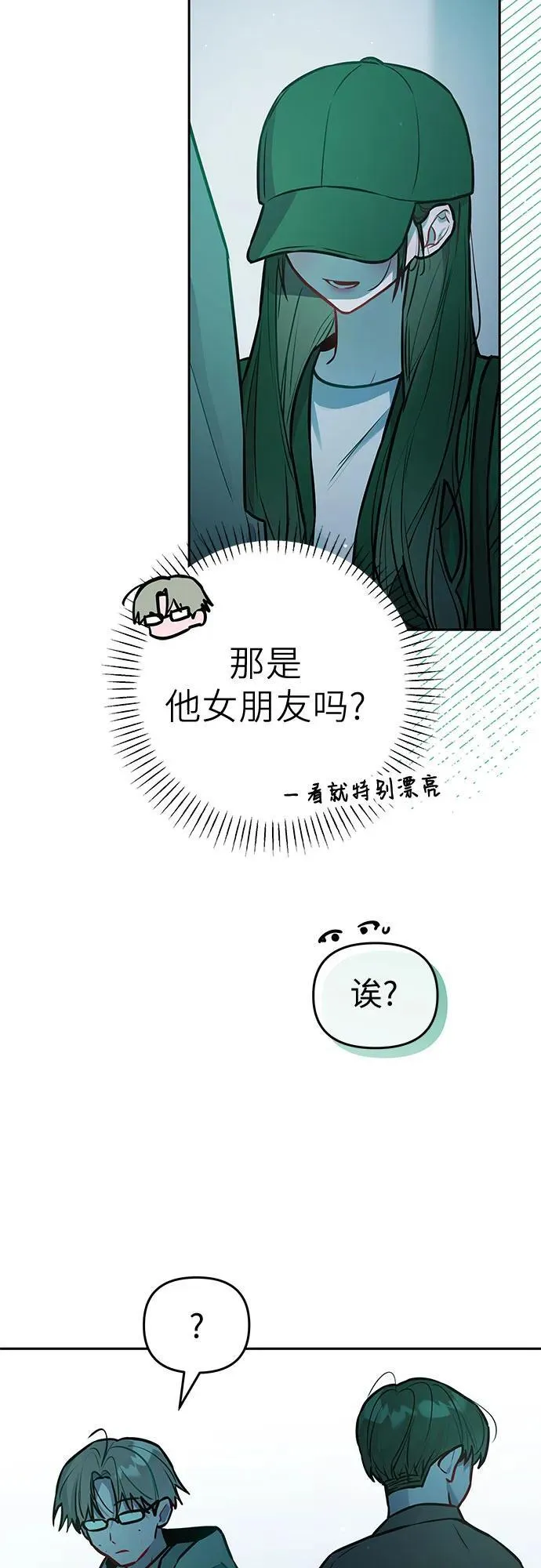 第23话 第31页