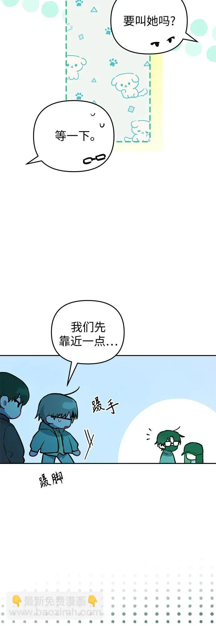 第23话 第33页