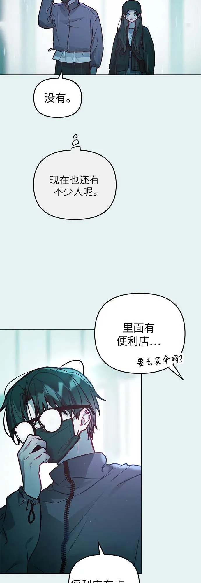 第23话 第38页