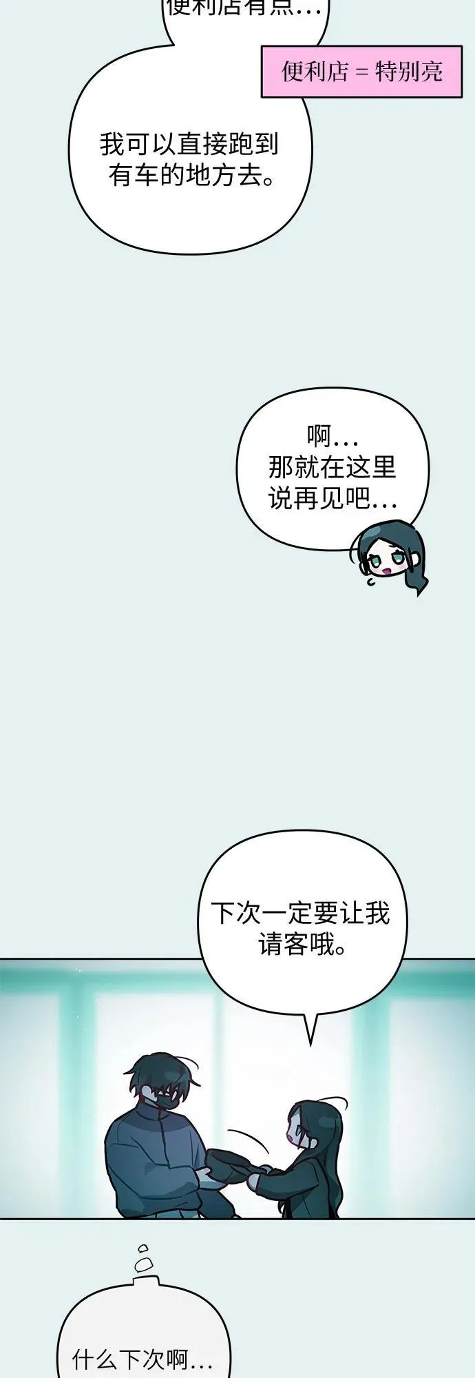 第23话 第39页