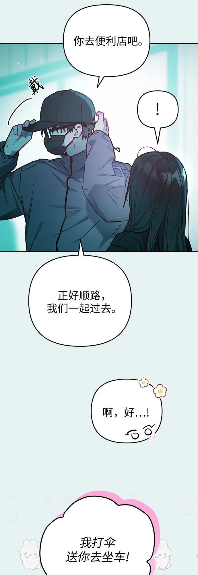 第23话 第42页