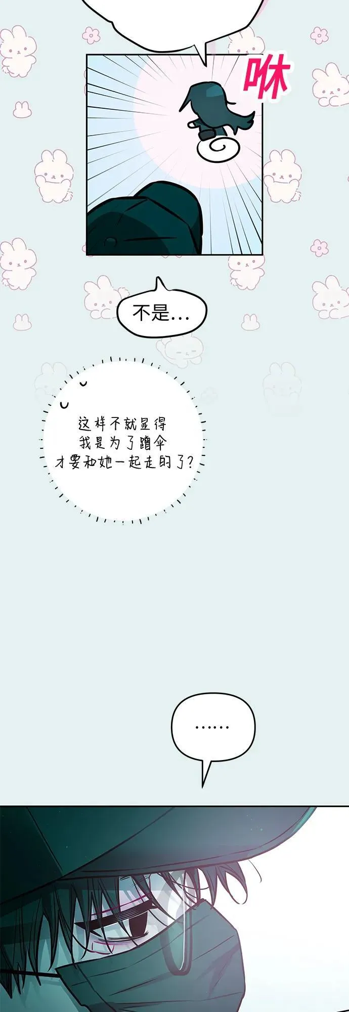 第23话 第43页