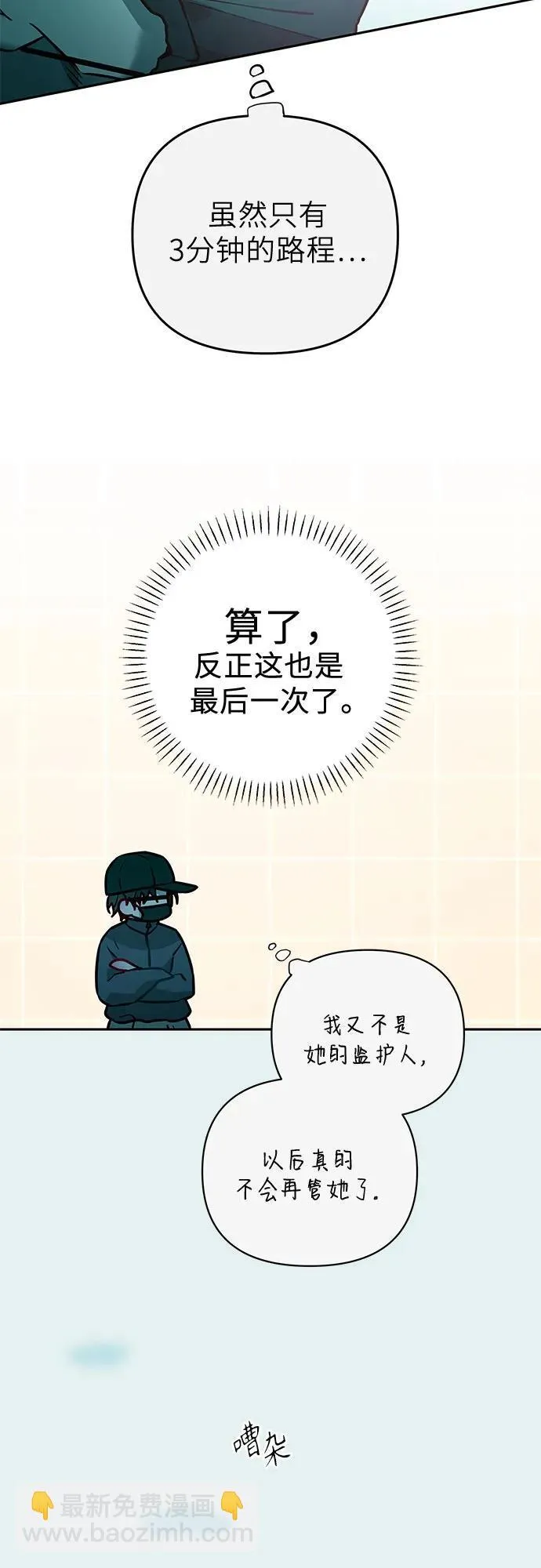 第23话 第44页