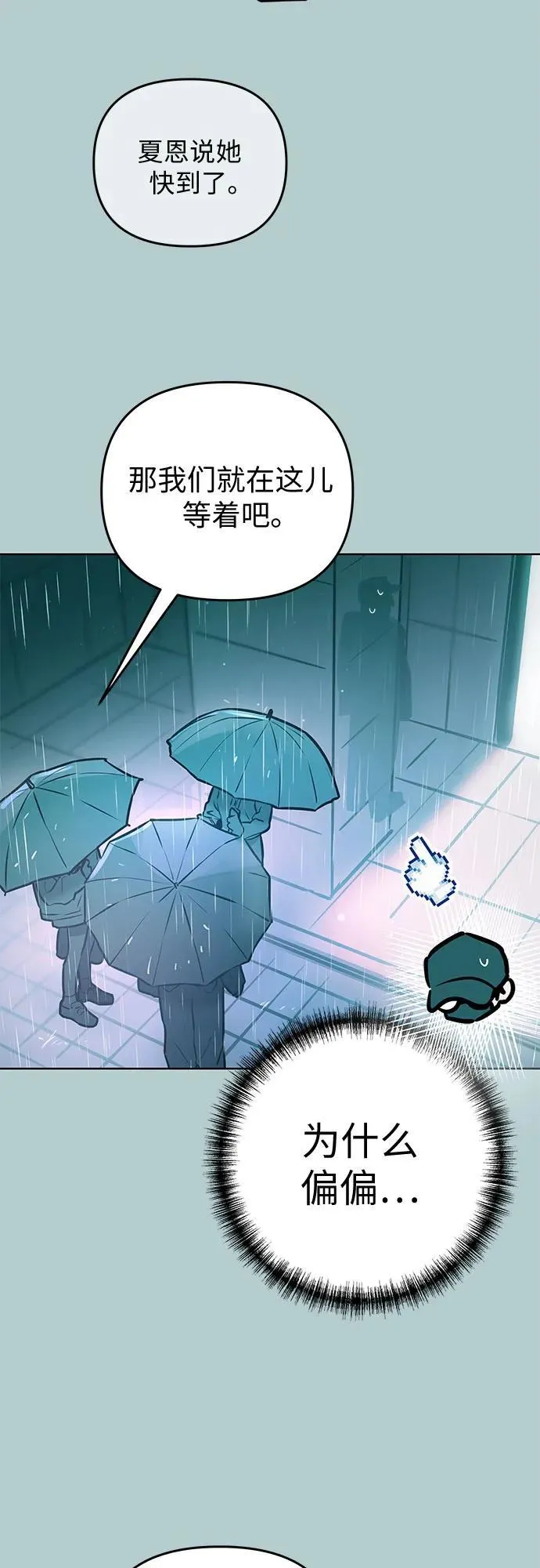 第24话 第3页