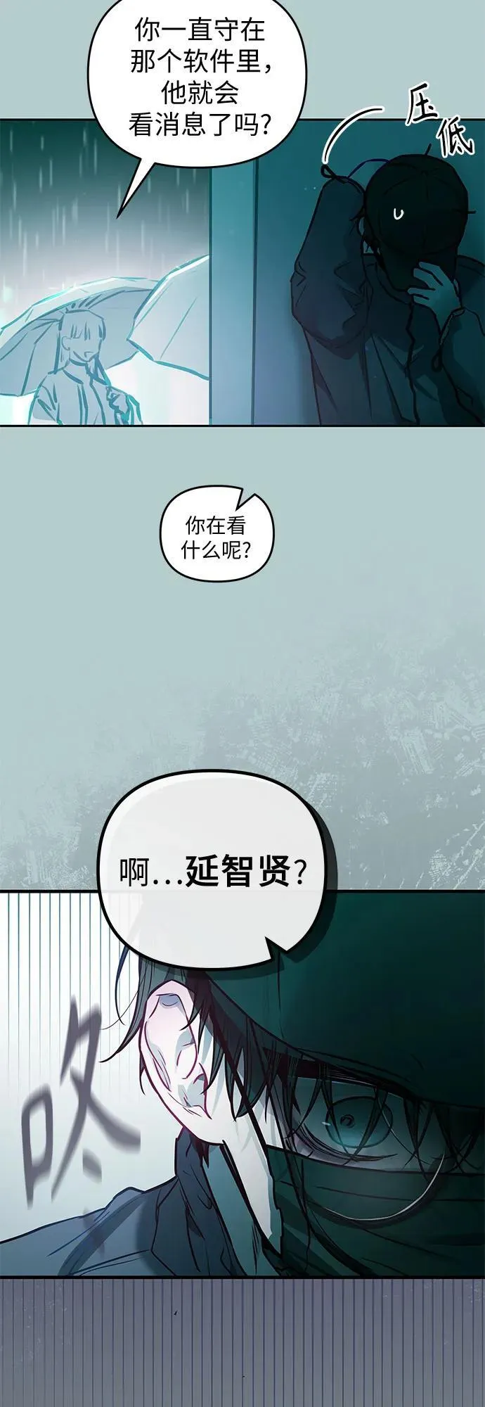 第24话 第4页