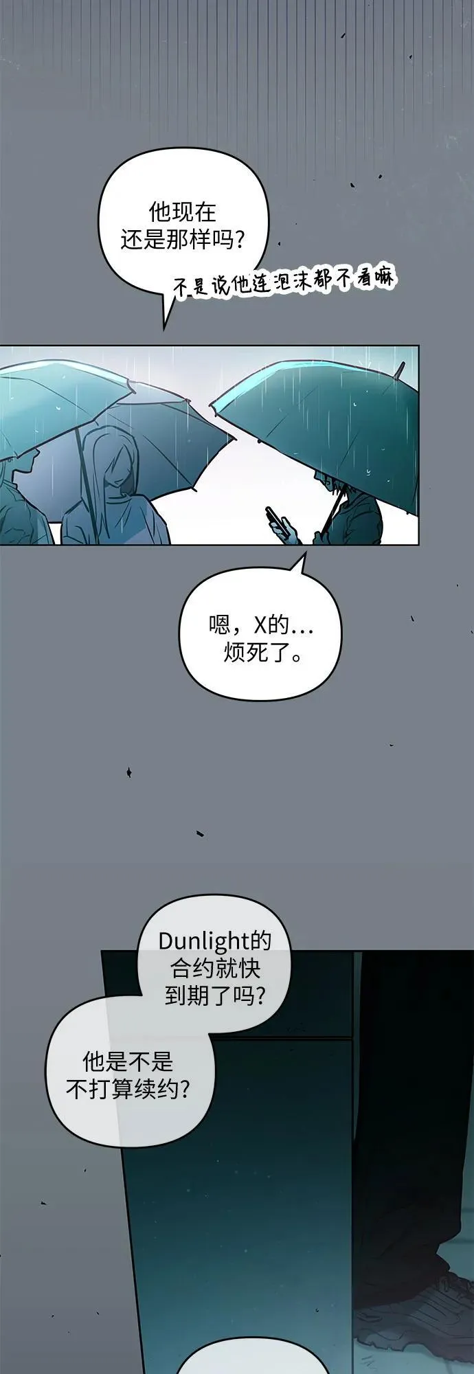 第24话 第5页