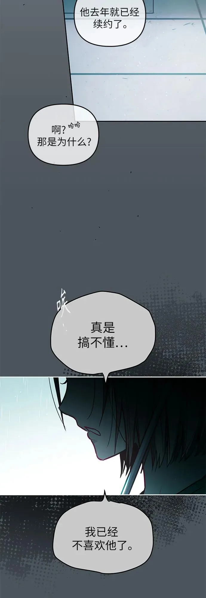 第24话 第6页
